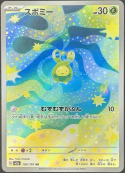 Pokemon - Budew 196/193 M2a: High Class Pack: Mega Dream Ex JPN - NM - US SELLER - Image 1