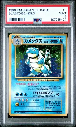 1996 POKEMON JAPANESE BASIC #9 BLASTOISE-HOLO PSA 9 - Image 1