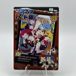 Pokemon Mengka 1.0 - Team Rocket RR-009 Card - Chinese Non TCG - Image 1