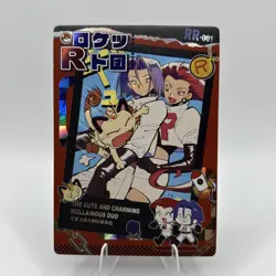 Pokemon Mengka 1.0 - Team Rocket RR-001 Card - Chinese Non TCG - Image 1