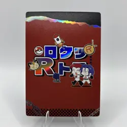 Pokemon Mengka 1.0 - Team Rocket RR-001 Card - Chinese Non TCG - Image 2