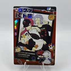 Pokemon Mengka 1.0 - Team Rocket RR-006 Card - Chinese Non TCG - Image 1