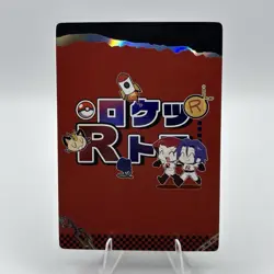 Pokemon Mengka 1.0 - Team Rocket RR-006 Card - Chinese Non TCG - Image 2