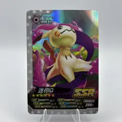 Pokemon ID HIT - Mimikyu SSR PM-SS3-003 - World of Sword & Shield Card NON TCG - Image 1