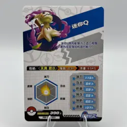 Pokemon ID HIT - Mimikyu SSR PM-SS3-003 - World of Sword & Shield Card NON TCG - Image 2
