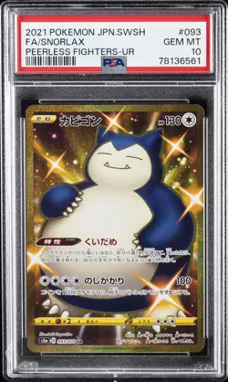 2021 POKEMON JAPANESE SWORD & SHIELD PEERLESS FIGHTERS FULL ART/SNORLAX PSA 10 - Image 1
