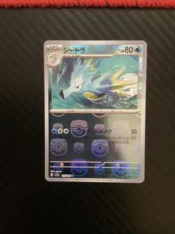 Seadra - 117/165 - Pokemon 151 Card Japanese sv2a Master Ball NM - Image 1