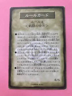 Yami Yugi YuGiOh Konami Character Tip Rule Card 4/6 Japanese - Image 4