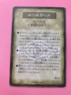 Yami Yugi YuGiOh Konami Character Tip Rule Card 4/6 Japanese - Image 5