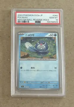 2023 Pokemon Japanese Poliwag Master Ball Reverse Holo Card #060 PSA 10 - Image 1