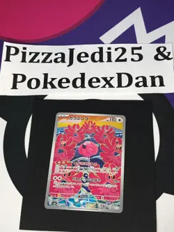 Flamigo AR 82/71 SV2D Clay Burst Japanese Pokemon Card - Image 1