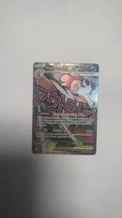Mega Scrafty ex 270/217 Pokemon Ascended Heroes Mega Attack Rare Pokemon Card - Image 1