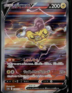 Pokemon TCG S12a VSTAR Universe Raikou v Card 218/172 Japanese Edition NM - Image 1