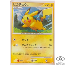 Pikachu LV.11 004/015 promo Japanese Pokemon Card - EX - Image 1