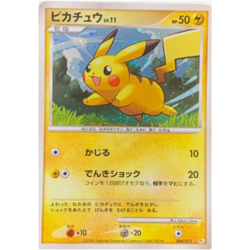 Pikachu LV.11 004/015 promo Japanese Pokemon Card - EX - Image 2