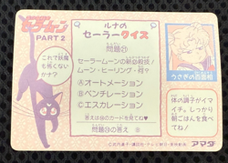 Sailor Moon Cards TCG No.054 Sailor Jupiter Sailor Venus Made in Japan Amada - Image 2