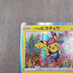 Shibuya's Pikachu 002/S-P Holo Promo Japanese Pokemon Center Card - Image 2