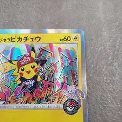 Shibuya's Pikachu 002/S-P Holo Promo Japanese Pokemon Center Card - Image 3