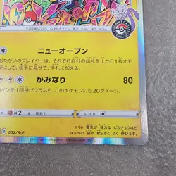 Shibuya's Pikachu 002/S-P Holo Promo Japanese Pokemon Center Card - Image 4