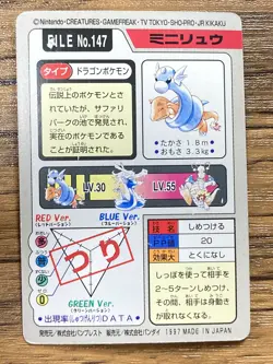 Pokemon Carddass Card Dratini File No. 147 Bandai Pocket Monsters 1997 Japan - Image 2