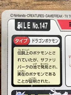 Pokemon Carddass Card Dratini File No. 147 Bandai Pocket Monsters 1997 Japan - Image 3