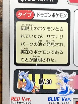 Pokemon Carddass Card Dratini File No. 147 Bandai Pocket Monsters 1997 Japan - Image 4