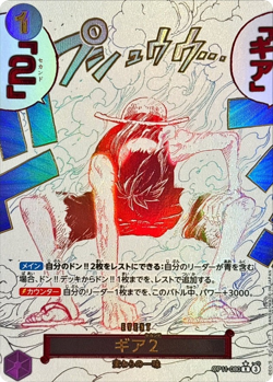 Gear 2 Luffy OP11-080 R Parallel A Fist of Divine Speed One Piece Card Japan/A2 - Image 1