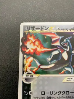Charizard Gold Star 052/068 1ED Delta Species Japanese Pokemon Card 2006 - Image 2