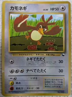 【EXC】Farfetch'd Pokemon Card Japanese corocoro No.089 Old Back From Japan - Image 1