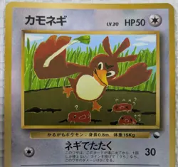 【EXC】Farfetch'd Pokemon Card Japanese corocoro No.089 Old Back From Japan - Image 2
