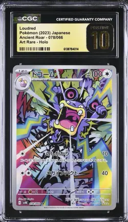 Loudred 078/066 Ancient Roar Art Rare Holo CGC Pristine 10 JPN - Image 1