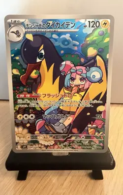 Iono's Kilowattrel 104/100 sv9 Battle Partners Art Rare Holo Japanese 120HP - Image 1
