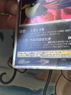 Honchkrow LV. X - Moonlit Pursuit DP4 - Japanese Holo Pokemon Card - Image 3