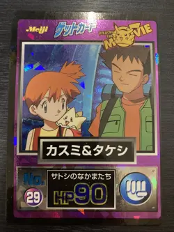 Misty, Togepi & Brock No.29 Prism Holo MEIJI 1998 Promo Japanese Pokemon Card - Image 1