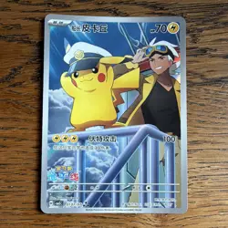 Captain Pikachu 0107/07Gem Pack Vol.5Chinese Exclusive Full Art Pokemon Horizons - Image 1