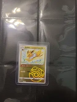 Pokemon TCG Jolteon 0309/14 Gem Horizon Pack Vol 2 Master Ball Holo Rare Card - Image 1