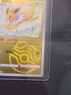 Pokemon TCG Jolteon 0309/14 Gem Horizon Pack Vol 2 Master Ball Holo Rare Card - Image 3