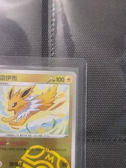 Pokemon TCG Jolteon 0309/14 Gem Horizon Pack Vol 2 Master Ball Holo Rare Card - Image 4