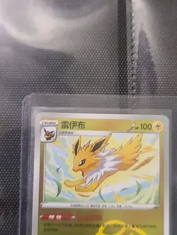 Pokemon TCG Jolteon 0309/14 Gem Horizon Pack Vol 2 Master Ball Holo Rare Card - Image 5