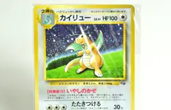 Pokemon card Dragonite No.149 Holo GB Game Boy Promo 1998 Japanese NM Swirl - Image 2