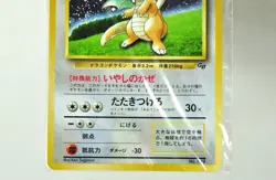 Pokemon card Dragonite No.149 Holo GB Game Boy Promo 1998 Japanese NM Swirl - Image 3