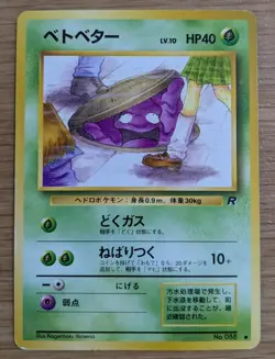 Grimer Team Rocket Gang Banned Art No.088 Japanese Pokemon Card From Japan - Image 1
