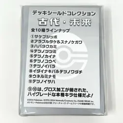 Pokemon Great Tusk Iron Treads 64 Card Sleeves Deck Guard Paradox Scarlet Violet - Image 2