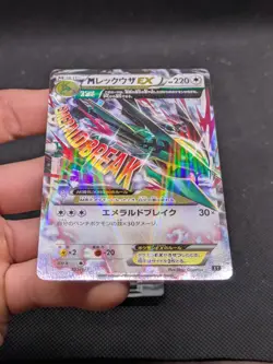 Mega Rayquaza EX 105/171 THE BEST OF XY 2017 HP220 Japanese Pokemon Card MINT! - Image 3