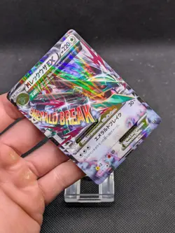 Mega Rayquaza EX 105/171 THE BEST OF XY 2017 HP220 Japanese Pokemon Card MINT! - Image 4