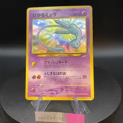 [US SELLER] Shining Mew No.151 CoroCoro Limited Promo Japanese Pokemon Card - Image 1