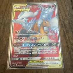 Pokemon Card Reshiram & Charizard GX sM10 096/095 SR Double Blaze Japanese NM - Image 1