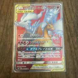 Pokemon Card Reshiram & Charizard GX sM10 096/095 SR Double Blaze Japanese NM - Image 2