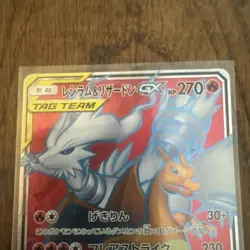 Pokemon Card Reshiram & Charizard GX sM10 096/095 SR Double Blaze Japanese NM - Image 3
