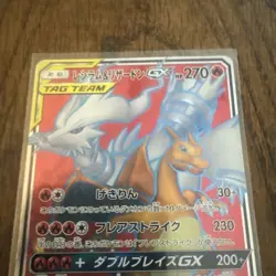 Pokemon Card Reshiram & Charizard GX sM10 096/095 SR Double Blaze Japanese NM - Image 4